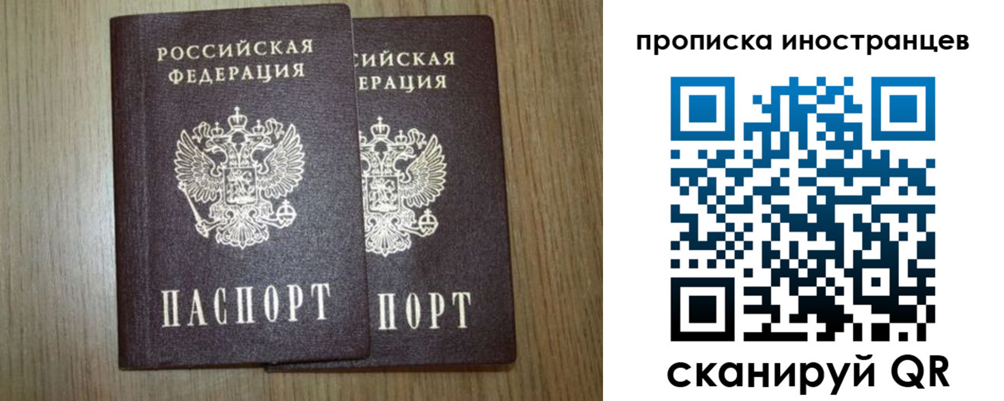 прописка от собственника в Тольятти